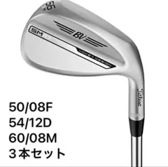 2026年最新】ボーケイ sm10 3本の人気アイテム - メルカリ