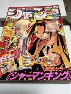 2026年最新】週刊少年ジャンプ1996年41号の人気アイテム - メルカリ