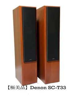 2026年最新】denon SC-T33の人気アイテム - メルカリ