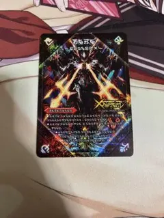 2026年最新】ドキンダムx 禁断文字の人気アイテム - メルカリ