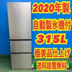 2026年最新】冷蔵庫日立315lの人気アイテム - メルカリ