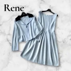 2026年最新】ルネ の人気アイテム - メルカリ