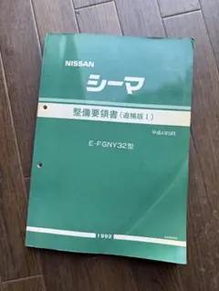 2026年最新】整備要領書の人気アイテム - メルカリ