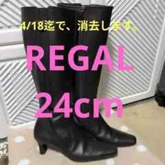 2026年最新】regal ロングブーツの人気アイテム - メルカリ