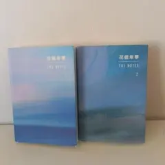 2026年最新】bts 花様年華 the notesの人気アイテム - メルカリ