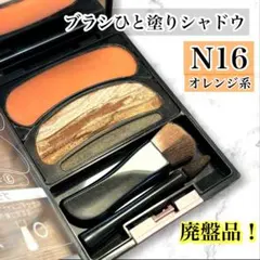 2026年最新】オーブブラシひと塗りシャドウN11ブラウン系の人気