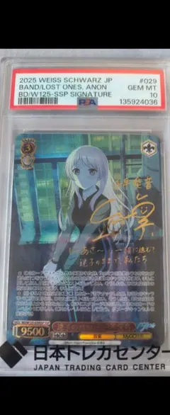 2026年最新】千早愛音 ヴァイスの人気アイテム - メルカリ