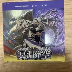 2026年最新】【BOX】カードファイト!! ヴァンガード ブースターパック