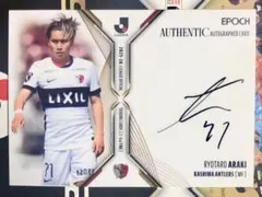 2026年最新】荒木遼太郎 サインの人気アイテム - メルカリ