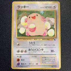 2026年最新】ラッキー 旧裏 マークなしの人気アイテム - メルカリ