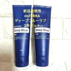 2026年最新】ドテラ ディープブルーラブの人気アイテム - メルカリ