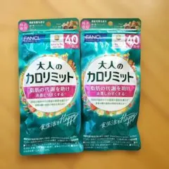 2026年最新】大人のカロリミットの人気アイテム - メルカリ