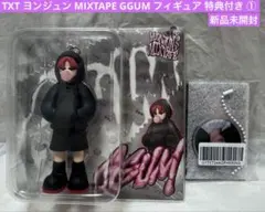 2026年最新】txt ヨンジュン ggum フィギュアの人気アイテム - メルカリ