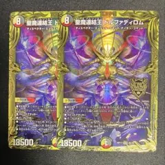 2026年最新】聖魔連結王ドルファディロム bの人気アイテム - メルカリ