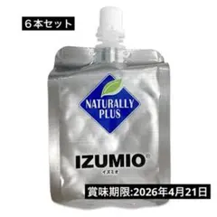 2026年最新】izumioの人気アイテム - メルカリ