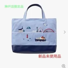 2026年最新】ファミリア トートバッグ 神戸限定の人気アイテム - メルカリ