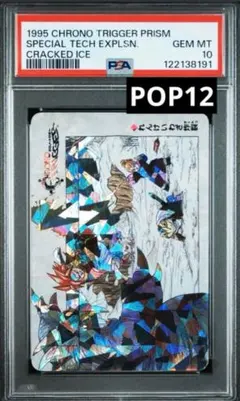 2026年最新】クロノトリガー カード クロノの人気アイテム - メルカリ