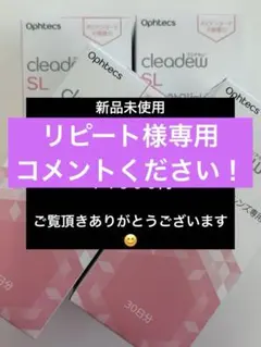 2026年最新】クリアデューslの人気アイテム - メルカリ