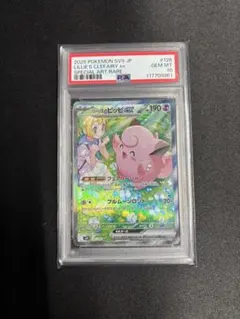 2026年最新】リーリエのピッピEX sar バトルパートナーズの人気