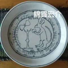 2026年最新】綿貫 宏介の人気アイテム - メルカリ