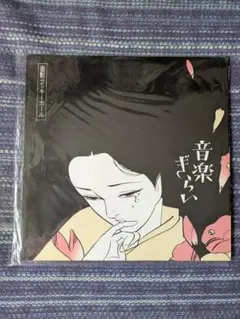 2026年最新】面影ラッキーホール レコードの人気アイテム - メルカリ