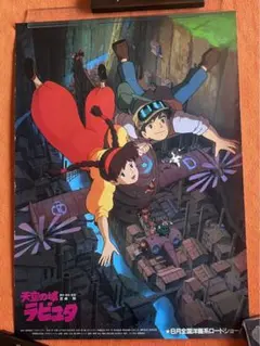 2026年最新】天空の城ラピュタポスターの人気アイテム - メルカリ
