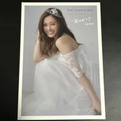 2026年最新】白石麻衣 パスポート サインの人気アイテム - メルカリ