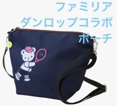 2026年最新】ファミちゃん ポシェットの人気アイテム - メルカリ