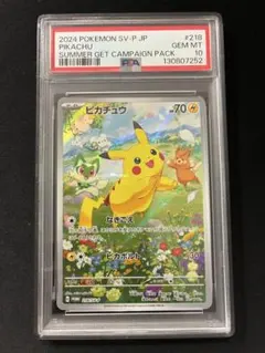 2025年最新】ピカチュウ ar psaの人気アイテム - メルカリ