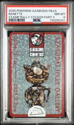 2026年最新】ポケモン工芸 ステッカーの人気アイテム - メルカリ