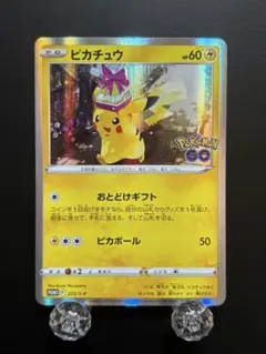 2026年最新】ピカチュウ おとどけギフトの人気アイテム - メルカリ