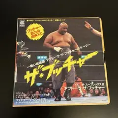 2026年最新】アブドーラザブッチャーの人気アイテム - メルカリ