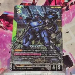 2026年最新】ケンプファー GD03-017の人気アイテム - メルカリ