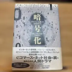 2026年最新】スティーブン・レビーの人気アイテム - メルカリ