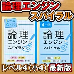 2026年最新】論理エンジン解答の人気アイテム - メルカリ