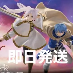 2026年最新】葬送のフリーレン MAXIMATIC FRIERENの人気アイテム