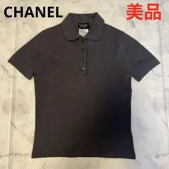 2026年最新】シャネル chanel ポロシャツの人気アイテム - メルカリ