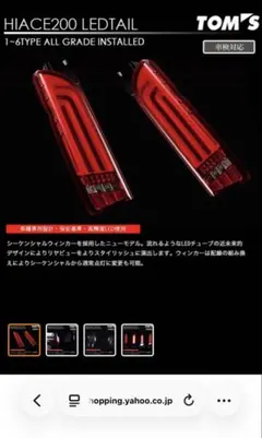 2026年最新】ハイエース テールランプ トムスの人気アイテム - メルカリ