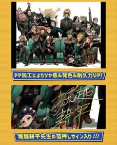 2026年最新】リッチポスター ヒロアカ b2の人気アイテム - メルカリ