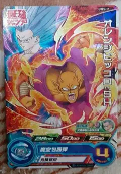 2026年最新】ドラゴンボールヒーローズ オレンジピッコロの人気