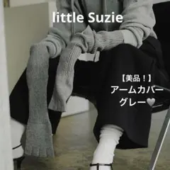 2026年最新】little $uzie 手袋・アームカバーの人気アイテム - メルカリ