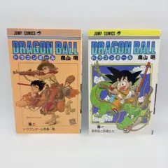 2026年最新】ドラゴンボール 全巻 旧の人気アイテム - メルカリ