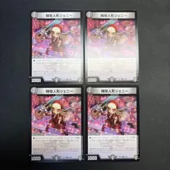 2026年最新】特攻人形ジェニーの人気アイテム - メルカリ