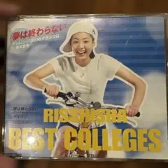 2026年最新】立志舎 cdの人気アイテム - メルカリ