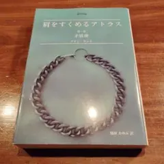 2026年最新】肩をすくめるアトラスの人気アイテム - メルカリ