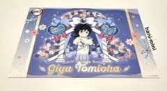 2026年最新】鬼滅の刃 冨岡義勇 ランチョンマットの人気アイテム