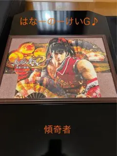 2026年最新】真 花の慶次 実機の人気アイテム - メルカリ