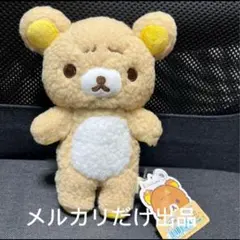 2026年最新】リラックマまゆげの人気アイテム - メルカリ