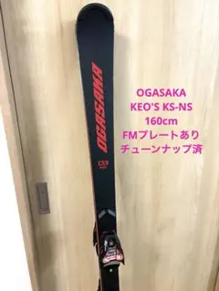 2026年最新】オガサカ ks-nsの人気アイテム - メルカリ