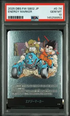 2026年最新】エナジーマーカー psa10の人気アイテム - メルカリ